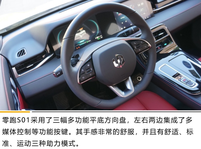 智能电动轿跑是什么样子？ 试驾零跑S01 380 Pro
