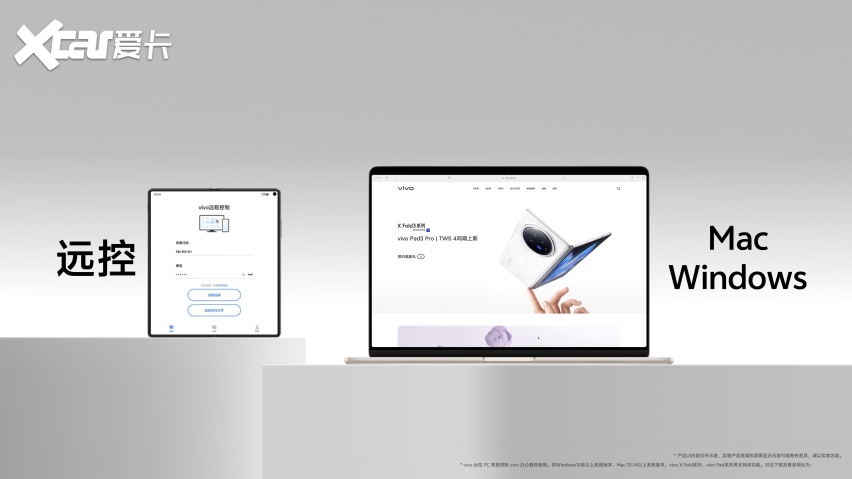 轻薄创纪录 vivo X Fold3系列旗舰折叠新品正式发布