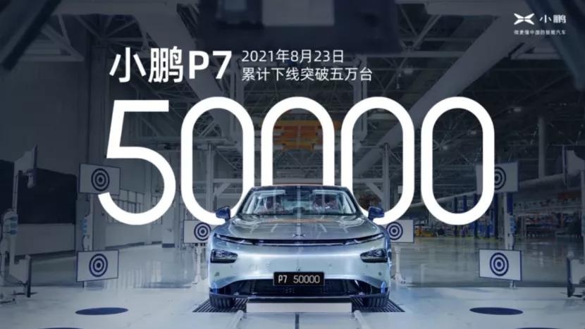 坦克500将在成都车展亮相,第5万辆小鹏P7下线