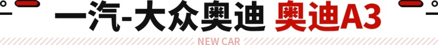 进口奔驰不到20万元落地？2022年紧凑型车降价排行榜单！