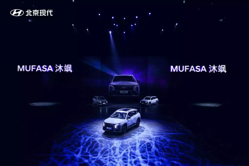 北京现代智能·家居SUV——MUFASA 沐飒 诚意上市