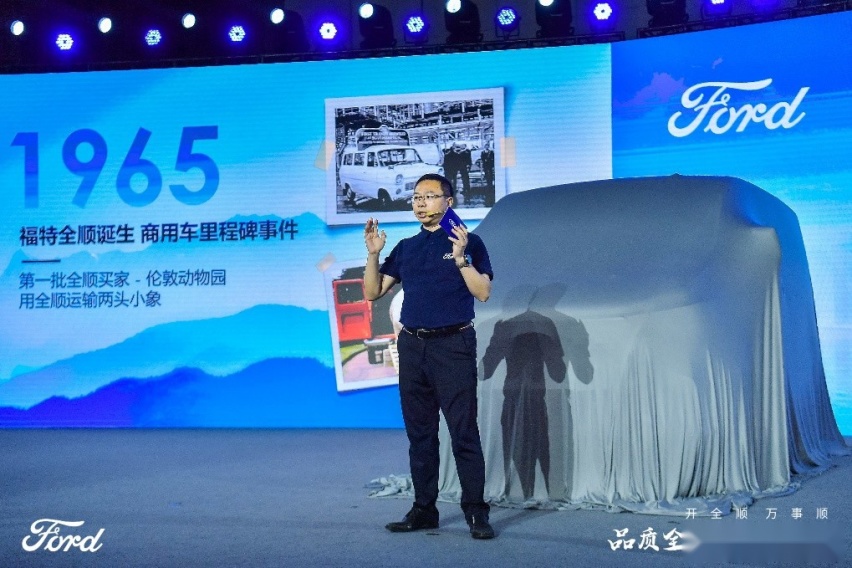 行业大咖围坐共话！2023款福特全顺成都活力上市
