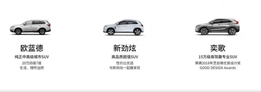 三菱退出中国？官方回应：还没做出决定