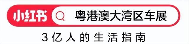 新车璀璨、大咖齐聚:2024粤港澳大湾区车展将于6月1日开幕