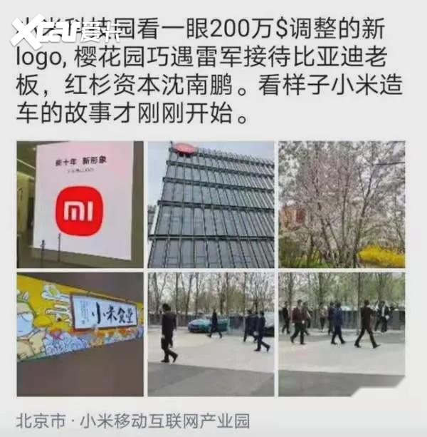 雷军与王传福会面，小米和比亚迪交上朋友了？