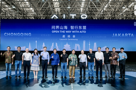 问界山海・智行东盟启程：中国智能科技 “驰骋” 东南亚 开启出海新征程