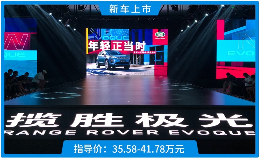 行走的艺术品？全新一代路虎揽胜极光正式上市，售35.58万起