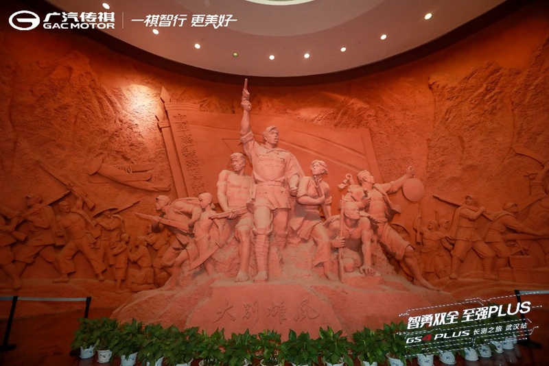 重走长征路，奋进祺向前，传祺GS4 PLUS武汉城市圈智享上市