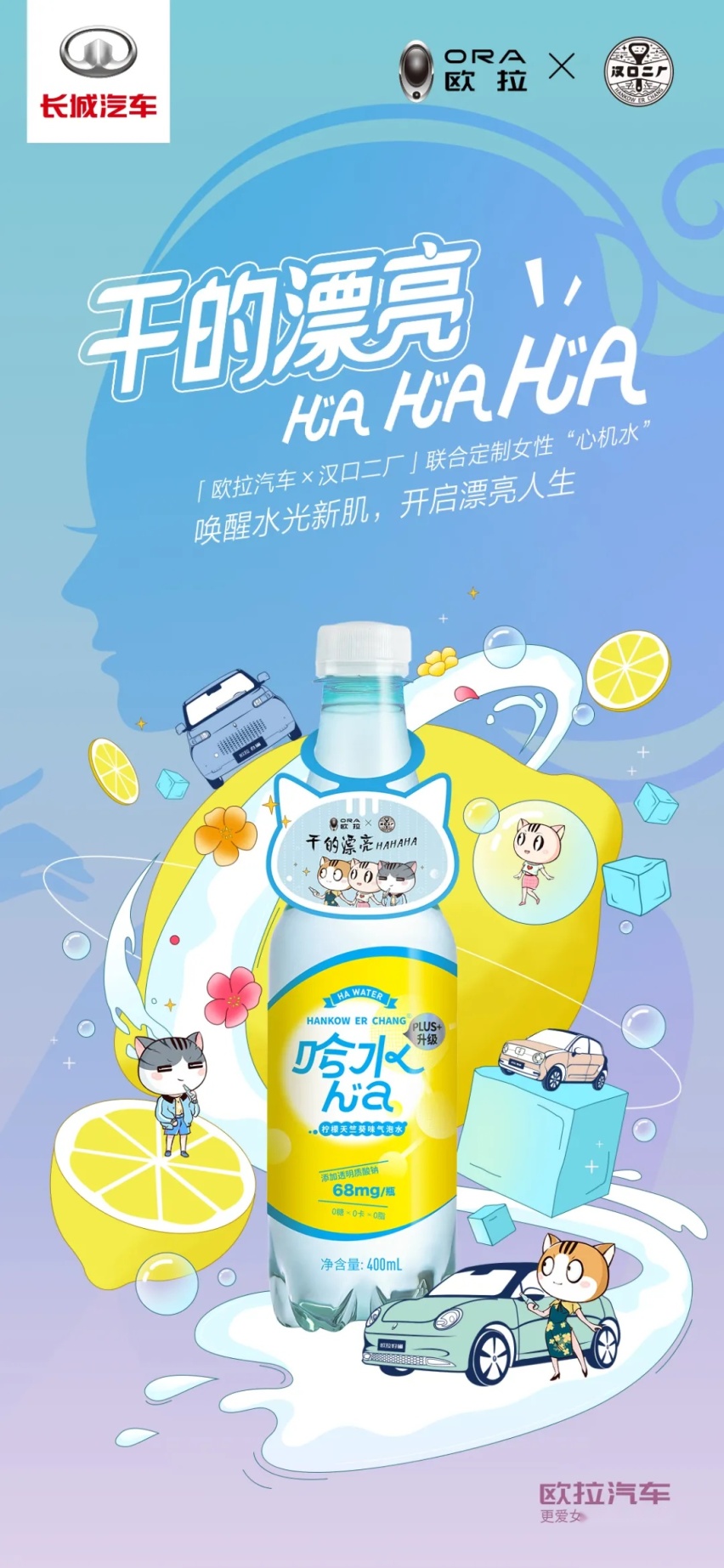 成就新时代女性汽车文化,欧拉是第一个