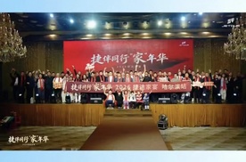 用户太开心了、冰雪驾驭爽片啊！捷途家宴