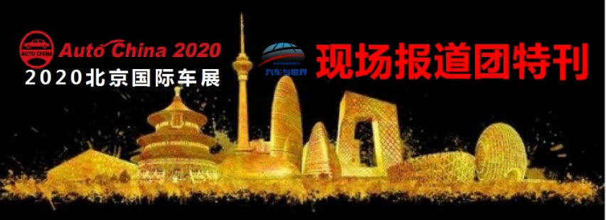 中国国家田径队为捷达品牌助力 全系阵容登陆北京车展