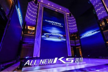 科技重构 东风悦达起亚凯酷（ALL NEW K5)亮相