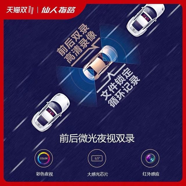 双十一行车记录仪剁手指南