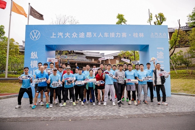 奔跑于桂林山水间，与全新途昂X的一次“铁人三项”