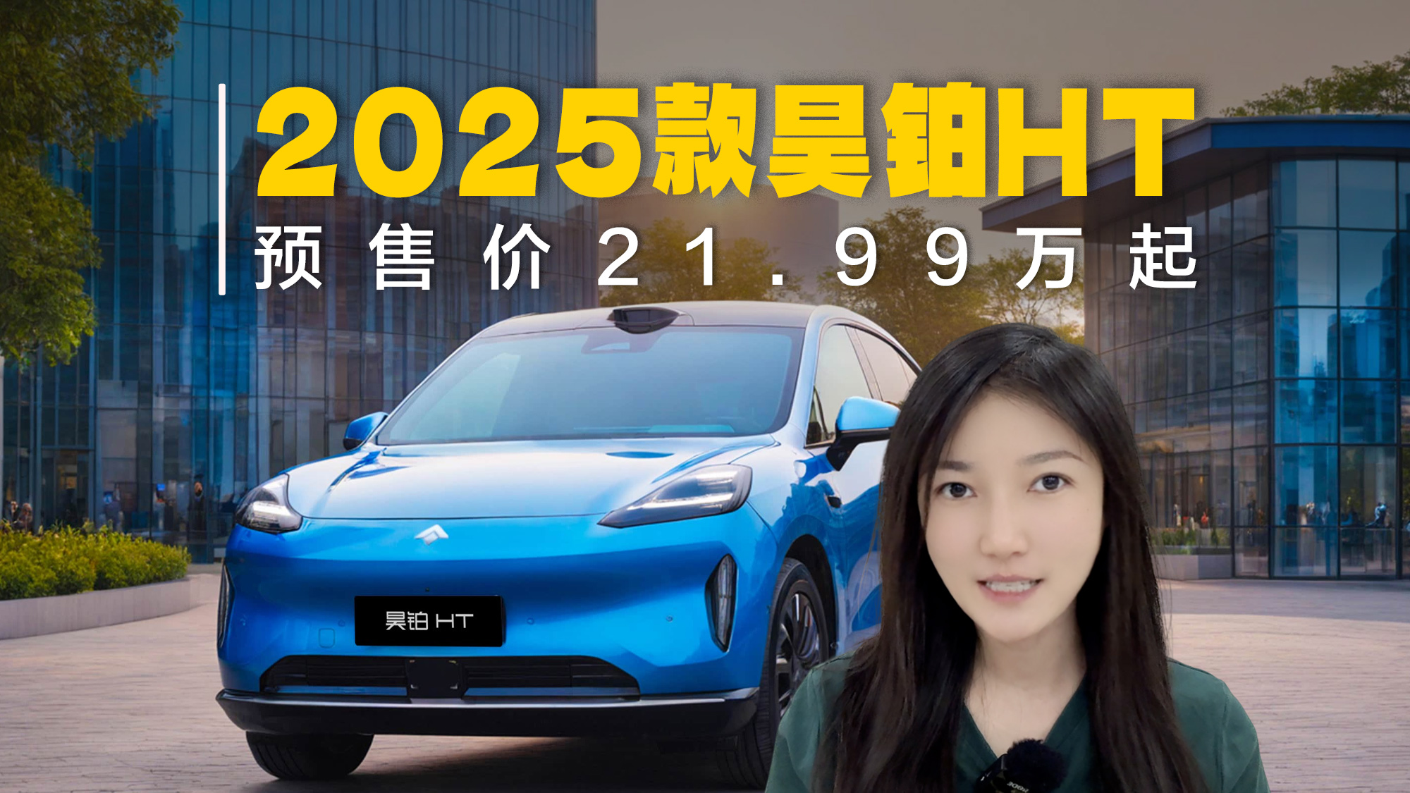 2025��껲�HTԤ�ۼ�21.99�����Ͽ�һ�ڼ�17.99�������