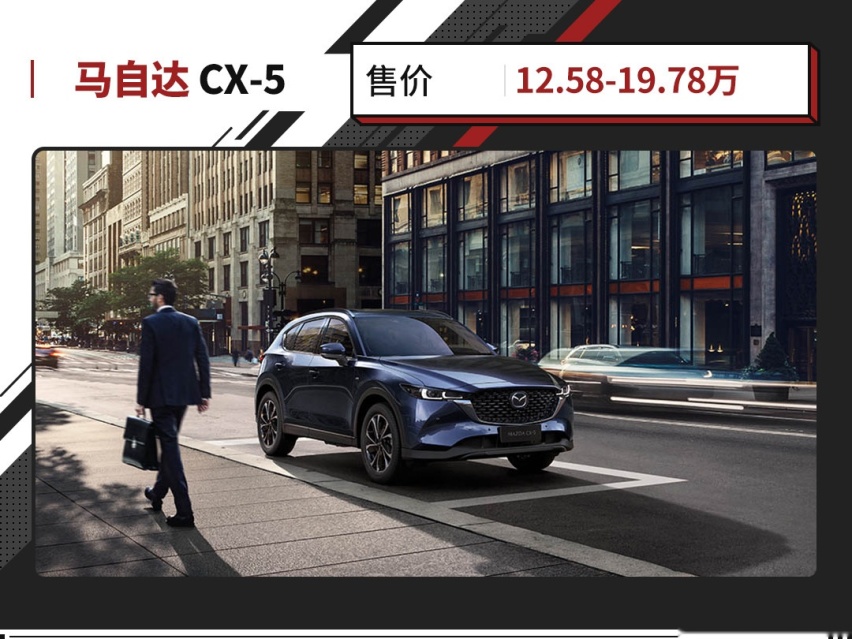 马自达掀桌子了！这紧凑型SUV只要12.58万起 要买爆吗？
