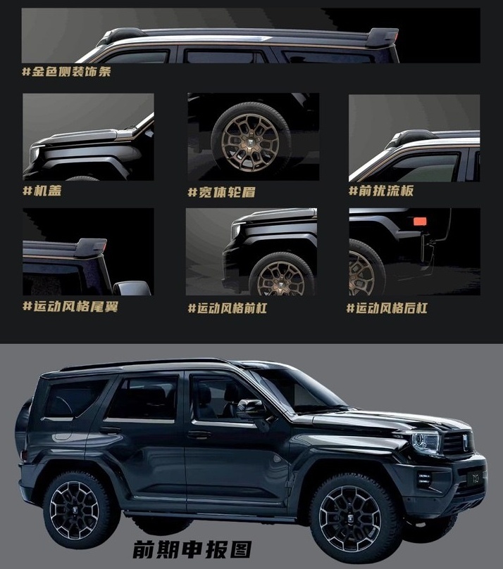坦克700 Hi4-T特别版预告图发布，运动套件是真帅，将亮相广州车展