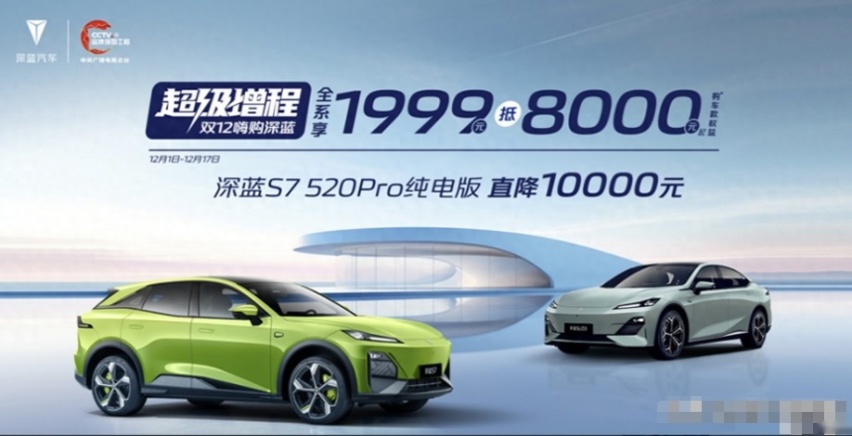 12月车企降价谁更狠，比亚迪最高降2万，极越全系降3万