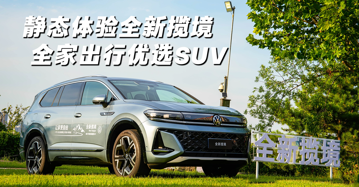 ȫ�ҳ��еă�(y��u)�xȼ��SUV �o�B(t��i)�w�(y��n)һ��-��ȫ����