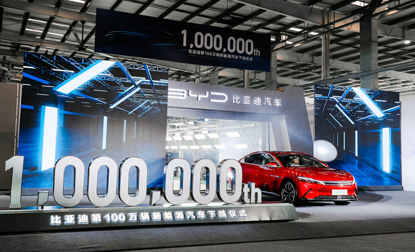 比亚迪第100万辆新能源汽车下线，提速新能源产业向新共建
