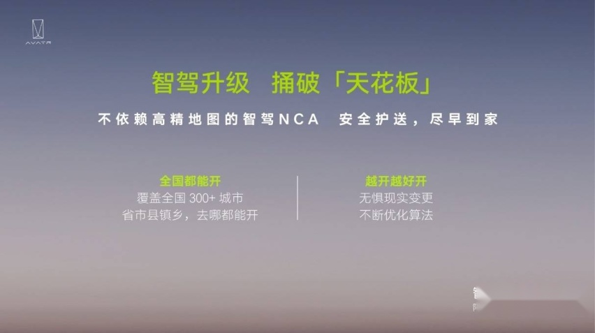 阿维塔11鸿蒙版智享升级款上市，再造天花板