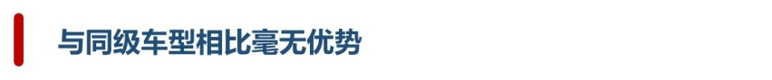 途胜L加长加配不加量？关键配置都是选装，低价套路有谁上当？