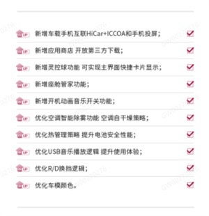 欧拉闪电猫再迎OTA重磅升级，招募用户抢先体验-图3