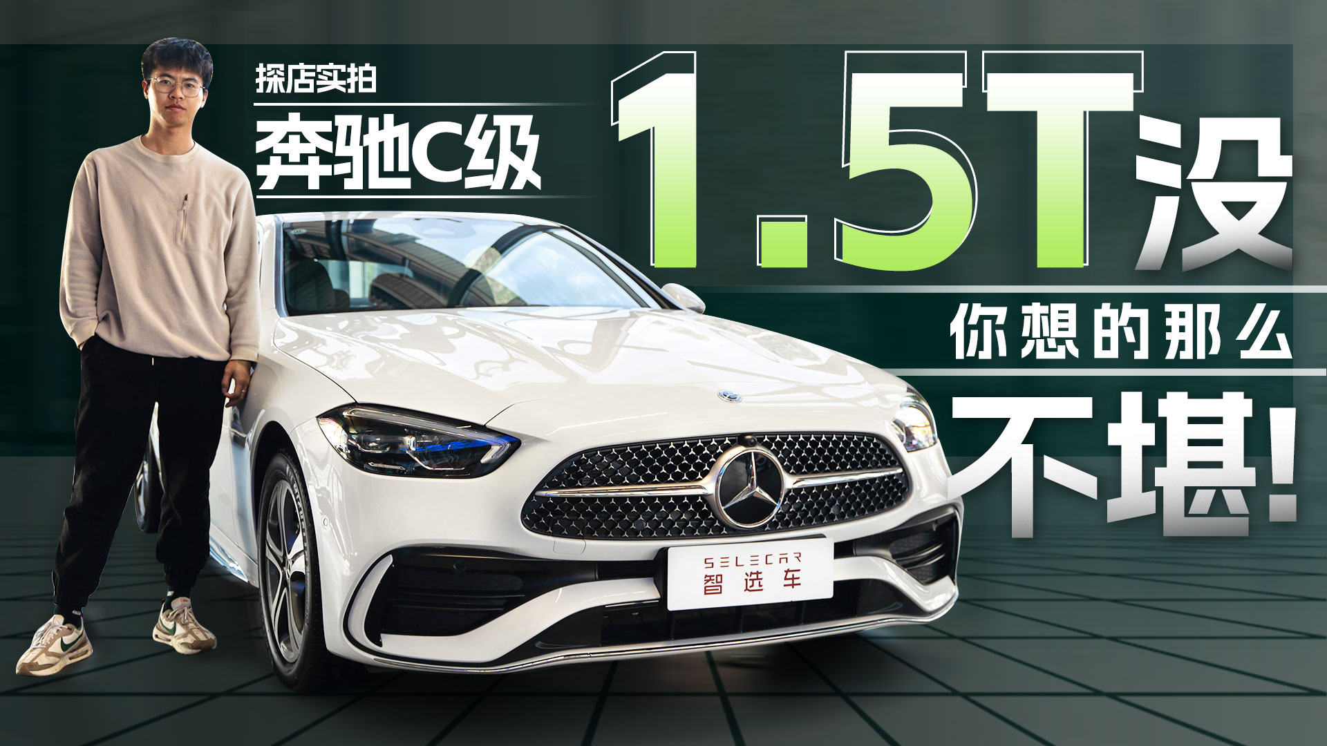 1.5T���������ն��Żݻ����ͣ�̽��ʵ�ı���C��