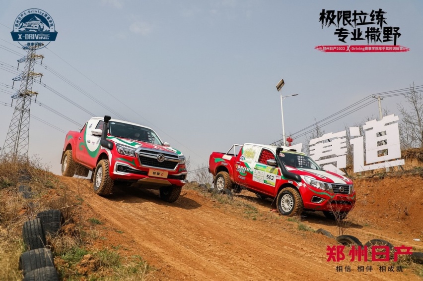 引爆越野风潮 郑州日产2022 X-Driving赛事学院拉响集结号