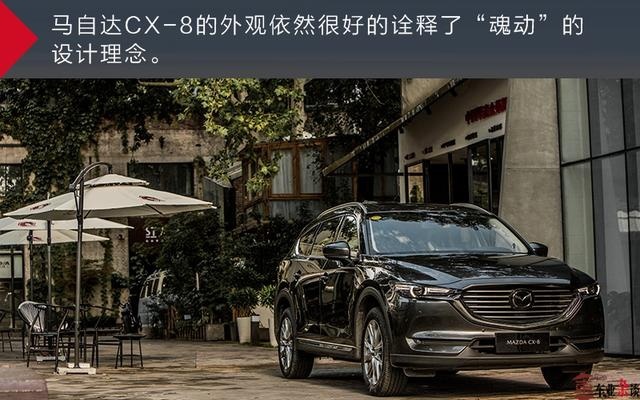 参数不够，调校来凑？试驾了CX-8后才知道，这很马自达！