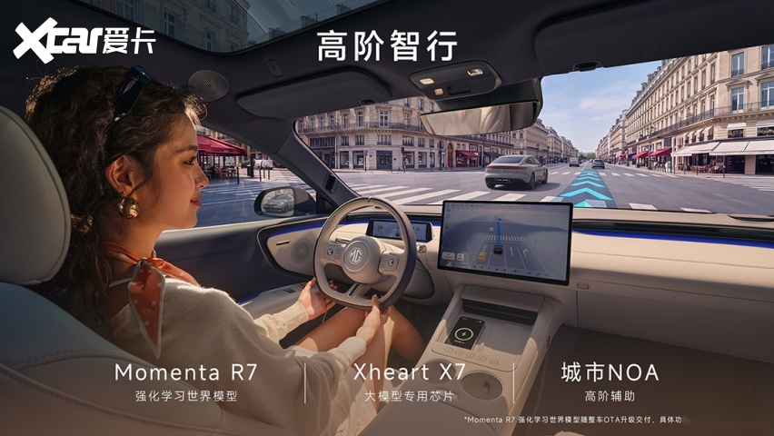 陈萃：“我抄了吗？” MG 07半价苏7 同级价格最优能力最强