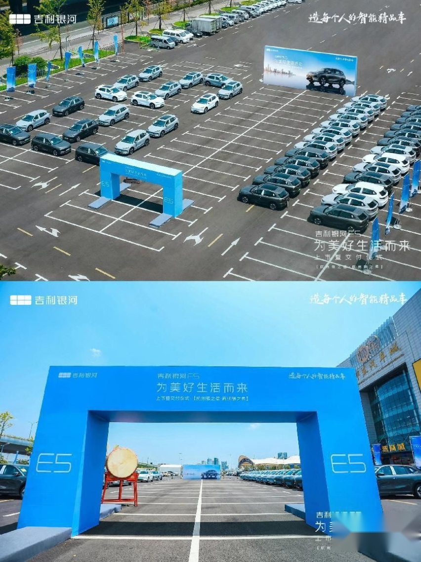 上市暨交付 | 吉利银河E5杭州百台交付圆满落幕