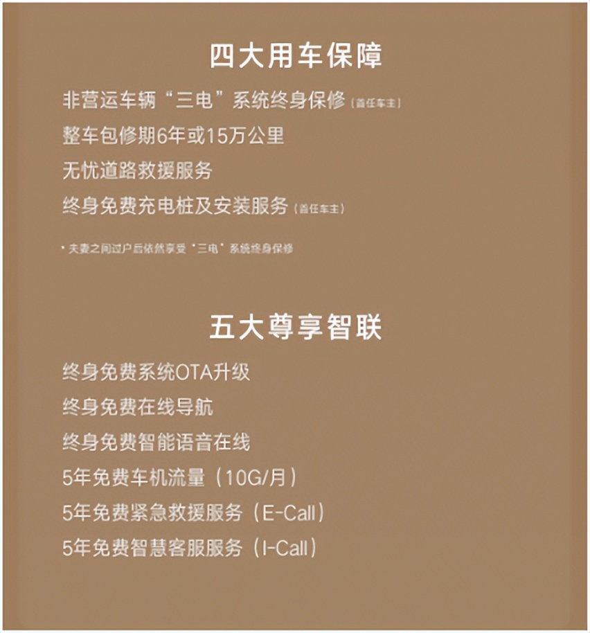 2024款腾势D9上市即交付，改款升级主打一个“听劝”