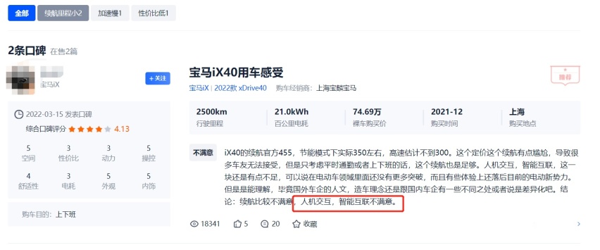 体验宝马iX：4个优点要点赞，2个缺点别忽视，真有吹的那么神吗？