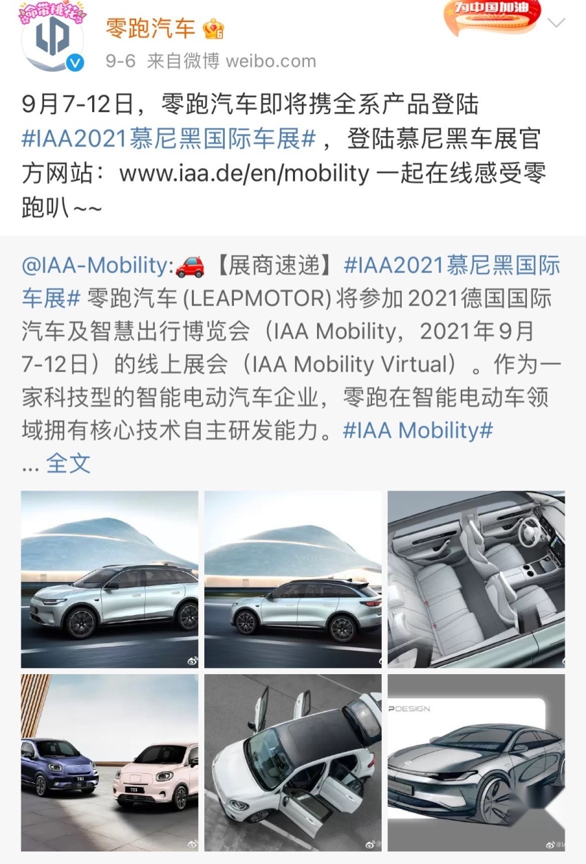 华为也参展！数数2021慕尼黑车展上的中国品牌