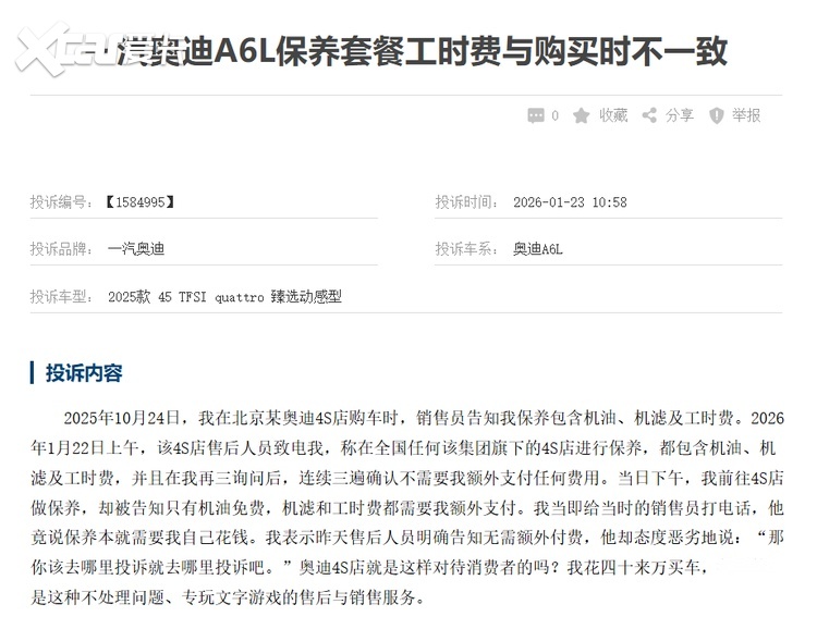 奥迪A6L的大幅降价，撕开一汽奥迪的转型伤疤