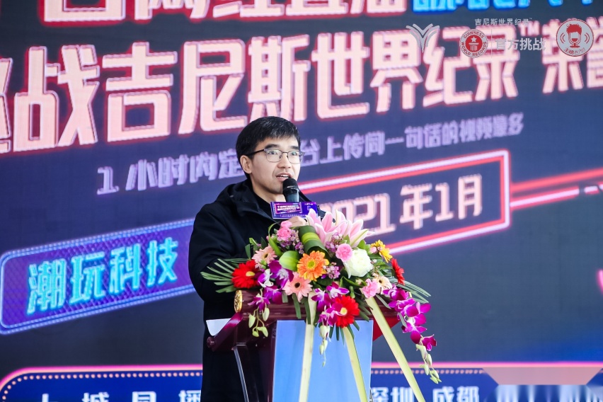 哪吒汽车再造“红”海 创造吉尼斯世界纪录称号
