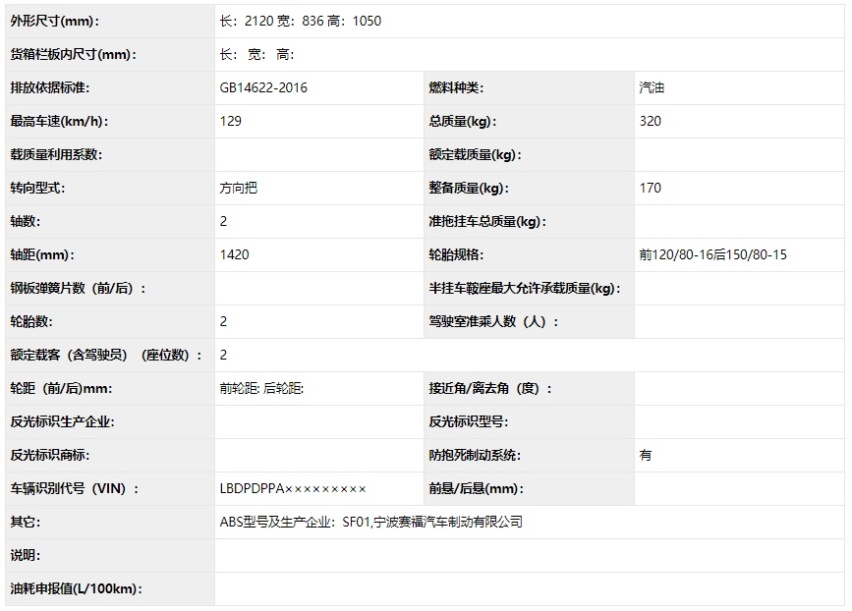 工信部新车公布：复古风加剧 500cc双缸新车是亮点
