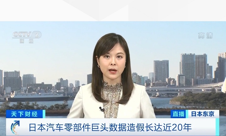 Screenshot_2021-02-19 日本汽车零部件巨头造假20年 波及10家日系车企… - 最新消息 - cnBeta COM.png