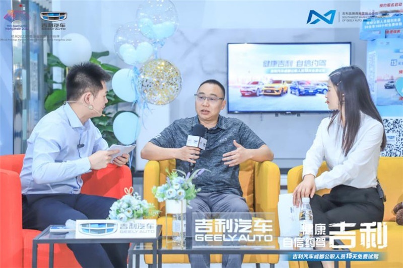健康吉利 自信约驾-成都公职人员15天免费试驾正式启动