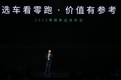 20万台新起点 零跑6月加速向前