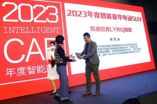 问界M7斩获2023年度智能座驾，面向Z世代的智能汽车年度推荐车单