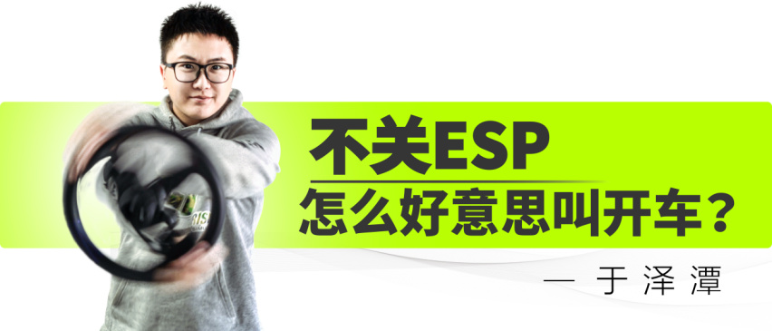 赛道试驾领克03+！从此高尔夫GTI只能靠边站…