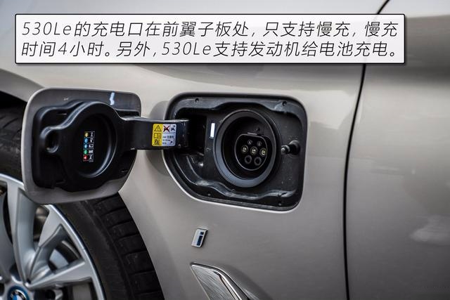 运动、舒适以及节能的完美平衡 评测华晨宝马530Le究竟是否