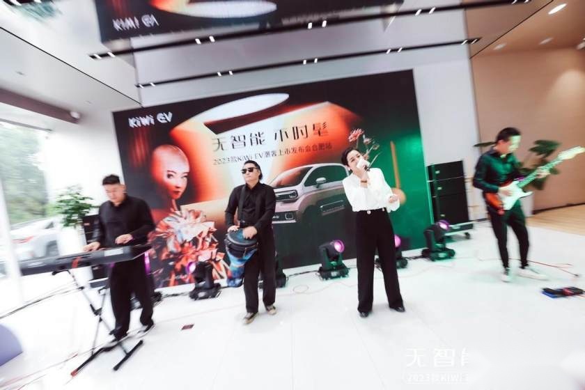 卉眼识车｜无智能 不时髦2023款KiWi EV潮奢上市发布会合肥站