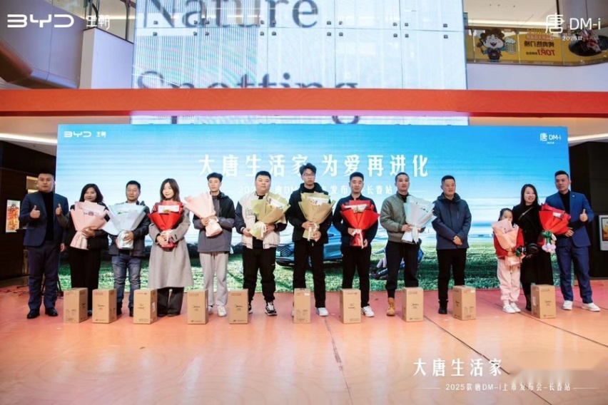 大唐生活家 为爱再进化，2025款唐DM-i长春上市  售价17.98