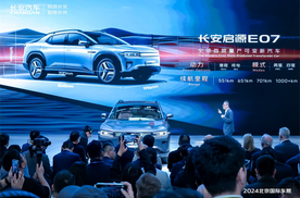 总裁亲自解说，8款新车全亮相，长安汽车北京车展“卷出新高度”！