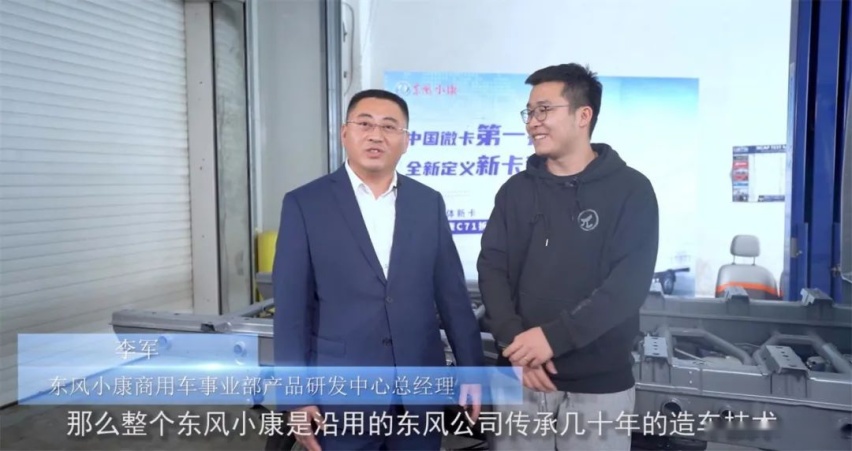 一场东风小康C71拆解，我看到了中国微卡水平的制高点