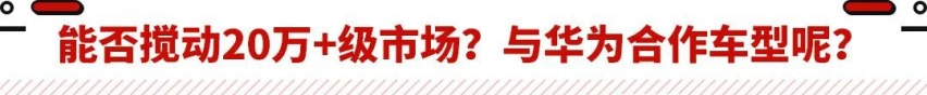 全铝底盘/700+公里续航？奇瑞放必杀技了 这旗舰轿车实力拉满！
