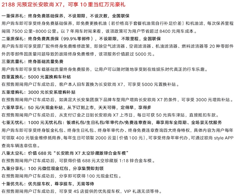 内功扎实 用料诚意 广州车展长安欧尚X7拆给你看！